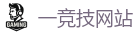 一竞技官网在线_华语电竞行业引领者